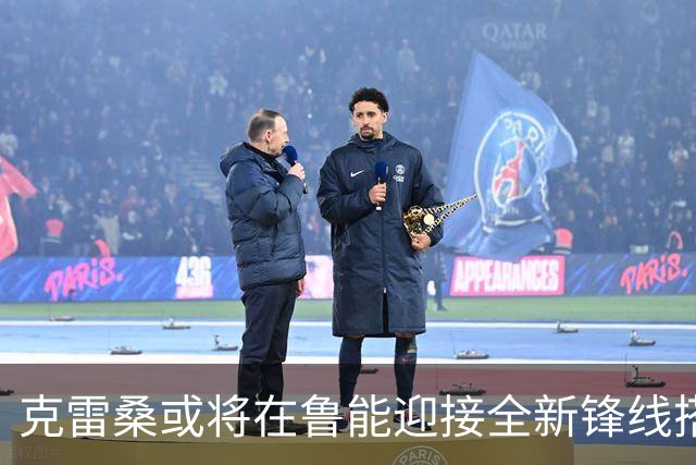 克雷桑或将在鲁能迎接全新锋线搭档 令人期待