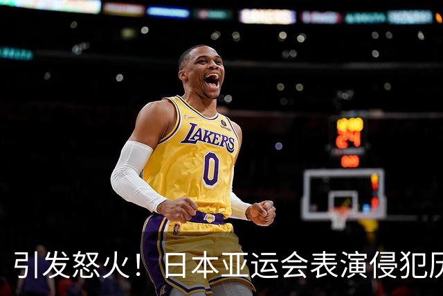 引发怒火！日本亚运会表演侵犯历史, 恶劣双标引团愤